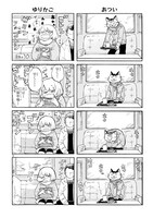 「オデットODETTE」第1話より。