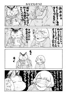 「オデットODETTE」第1話より。