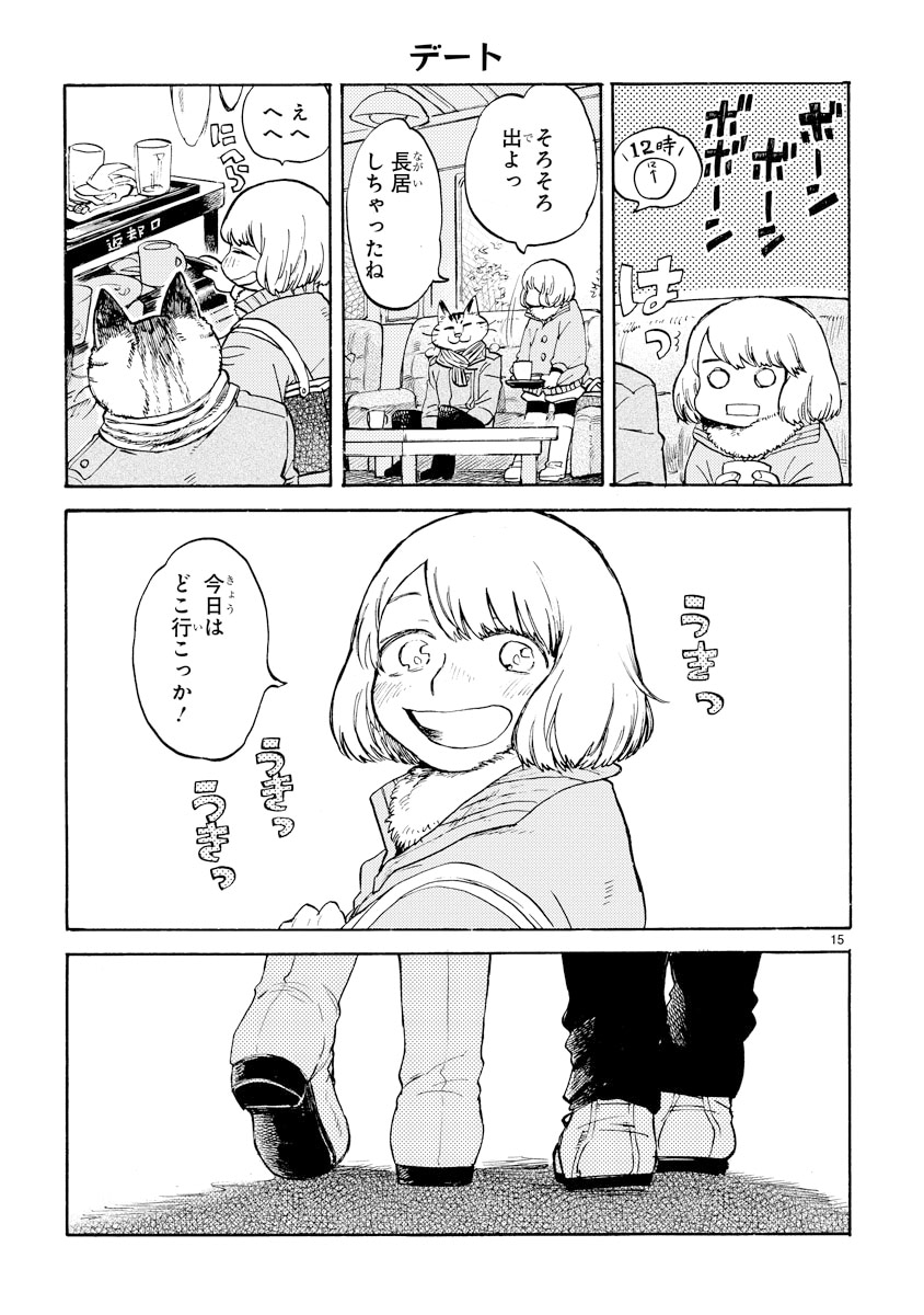 「オデットODETTE」第1話より。