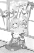 「ドラゴンバック」扉ページ