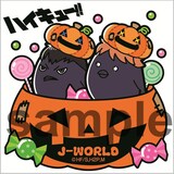 ハイキュー ヒナガラスがハロウィン仕様に J World Tokyoで新グッズ コミックナタリー