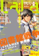 LaLa11月号