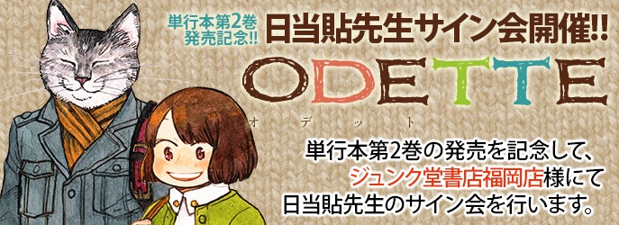 サイン会の告知画像。