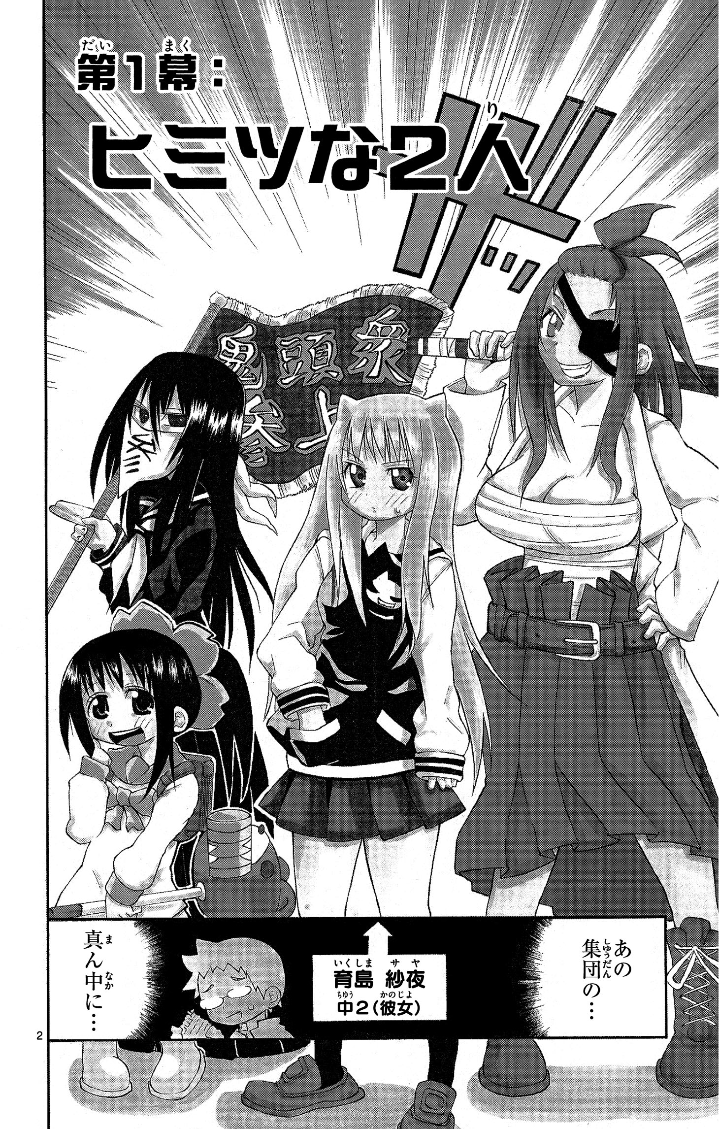 「オニデレ」より。