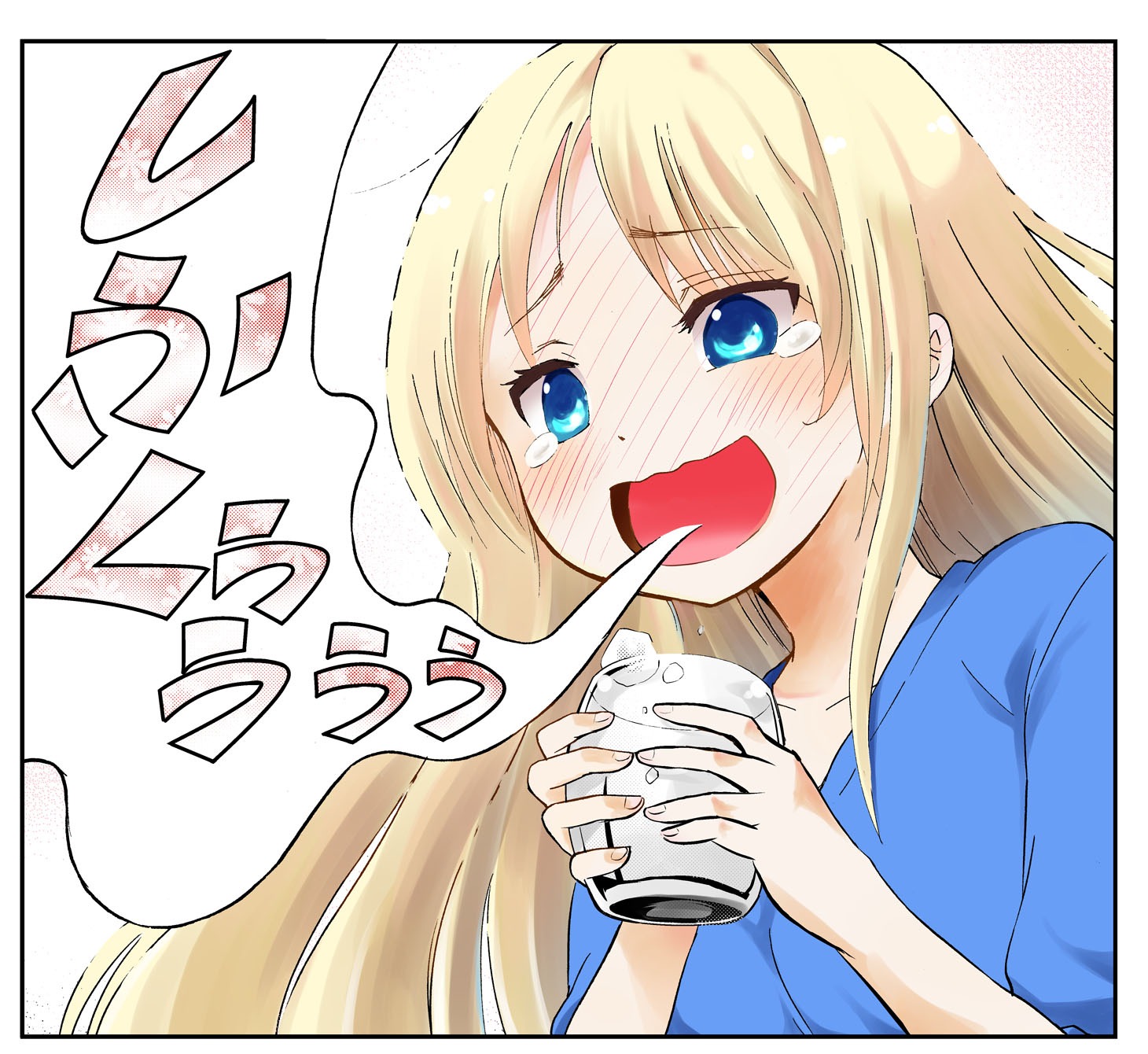 「お酒は夫婦になってから」カット