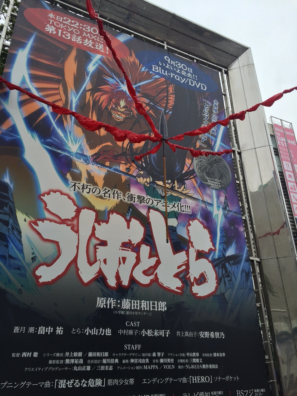 新宿ステーションスクエアにて、本日9月25日21時まで展示されている実物大の「獣の槍」。