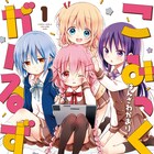 「こみっくがーるず」放送は4月から、コミケでは年賀状風ポストカード配布中