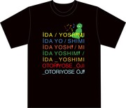 「おとりよせ王子 飯田好実」の「飯田くんお気に入りTシャツMサイズ」。(c)高瀬志帆/NSP 2010