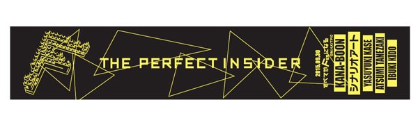 「すべてがFesになる」にて販売されるマフラータオル。