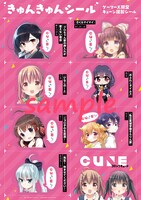 AKIHABARAゲーマーズ本店用の「特製きゅんきゅんシール」。