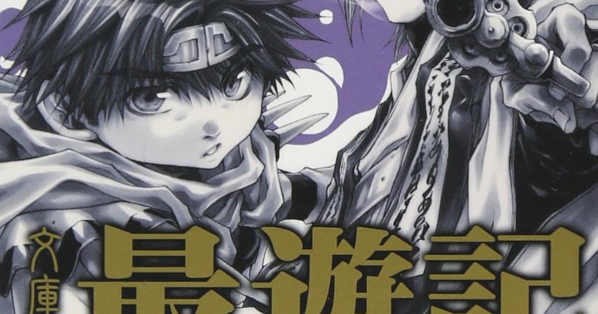 峰倉かずや「最遊記RELOAD」文庫化！イラストカードや複製ミニ色紙の 