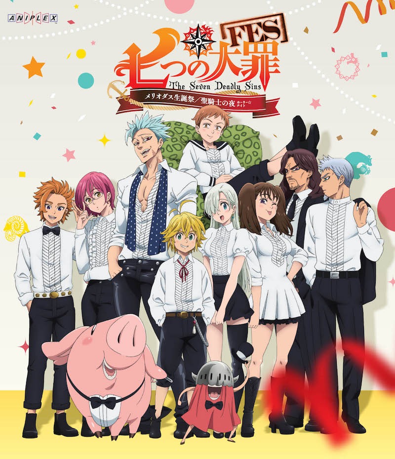 「七つの大罪FES メリオダス聖誕祭／聖騎士の夜-ホーリー☆ナイト-」のジャケット。