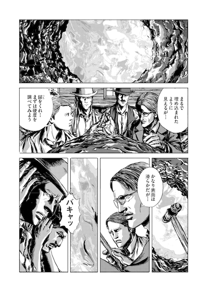 田辺剛「異世界の色彩 ラヴクラフト傑作集」より。