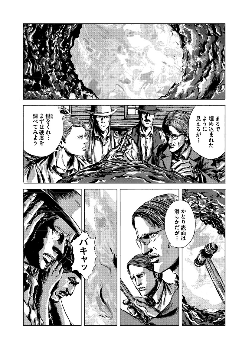 田辺剛「異世界の色彩 ラヴクラフト傑作集」より。