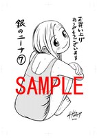 複数の書店にて配布されるペーパー。