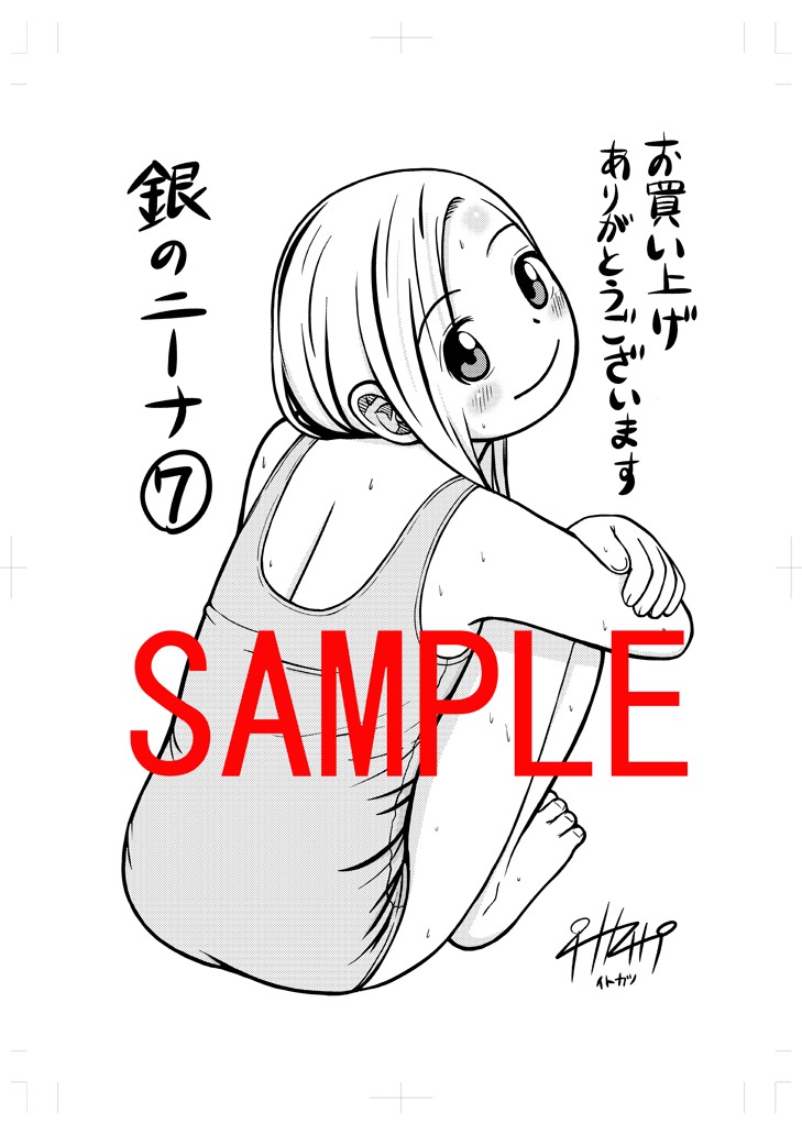 複数の書店にて配布されるペーパー。