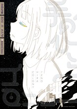 「手のひらコロニー」フライヤー。イラストは見富拓哉、デザインは​内田圭が手がけた。