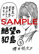 書泉にて配布される購入特典のサンプル。