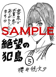 書泉にて配布される購入特典のサンプル。