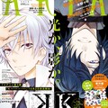悔いなき選択 の駿河ヒカル新作と K マンガ版がw新連載 Ariaで コミックナタリー 悔いなき選択 の駿河ヒカル新作と K マンガ版がw新連載 Ariaで コミックナタリー