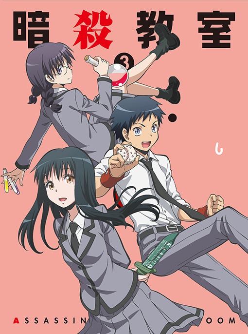 TVアニメ「暗殺教室」Blu-ray&DVD3巻のジャケット。