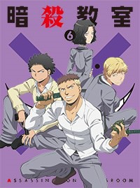 TVアニメ「暗殺教室」Blu-ray&DVD6巻のジャケット。