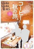 シュシュアリスvol.8