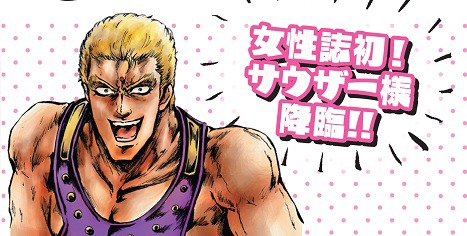 「北斗の拳 コーヒー味」の告知画像。