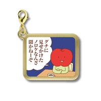 「独身OLのすべて メタルチャーム」の「グチとノロケ」。