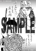 「ライジングサン」と「戦国自衛隊」のコラボペーパー。