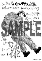 「ライジングサン」の単独ペーパー。