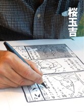 月刊コミックビーム創刊20周年記念フェア開催店に掲出されているポスターより。写真に写っているのは桜玉吉の手。