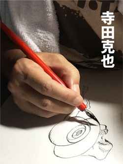月刊コミックビーム創刊20周年記念フェア開催店に掲出されているポスターより。写真は寺田克也の手。作家によりペンの持ち方、利き手などが異なる点にも注目だ。