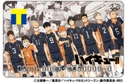 「ハイキュー!!」デザインのTカード。(c)古舘春一/集英社・「ハイキュー!!セカンドシーズン」製作委員会・MBS