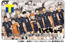 「ハイキュー!!」デザインのTカード。(c)古舘春一/集英社・「ハイキュー!!セカンドシーズン」製作委員会・MBS
