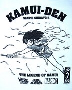 「THE LEGEND OF KAMUI（飯綱落しラグラン）」フロントのデザイン。