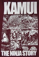 「KAMUI THE NINJA STORY（雀落しバーガンディ）」バックのデザイン。