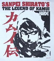 「CHAOS EDO（常風ホワイト）」フロントのデザイン。