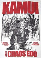 「CHAOS EDO（常風ホワイト）」バックのデザイン。