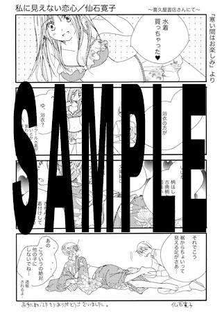 喜久屋書店オリジナルペーパー