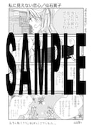 応援書店で配布されるペーパー。