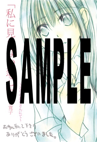 とらのあな特典のイラストカード。