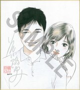 全巻購入者の中から抽選10名に進呈される、似顔絵入りサイン色紙。当選者自身の似顔絵と、作中のキャラクターが色紙に描かれる。キャラクターは木田茜、東城麗花、木田和馬、東城源次郎から選択可能。