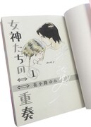 全巻購入者の中から先着100名に進呈される、花小路ゆみ直筆によるイラストとサイン入りの1巻。