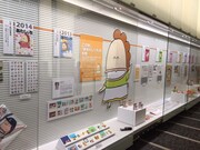 「あたしンち展」の模様。