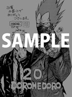 「ドロヘドロ」20巻の特典ペーパー。