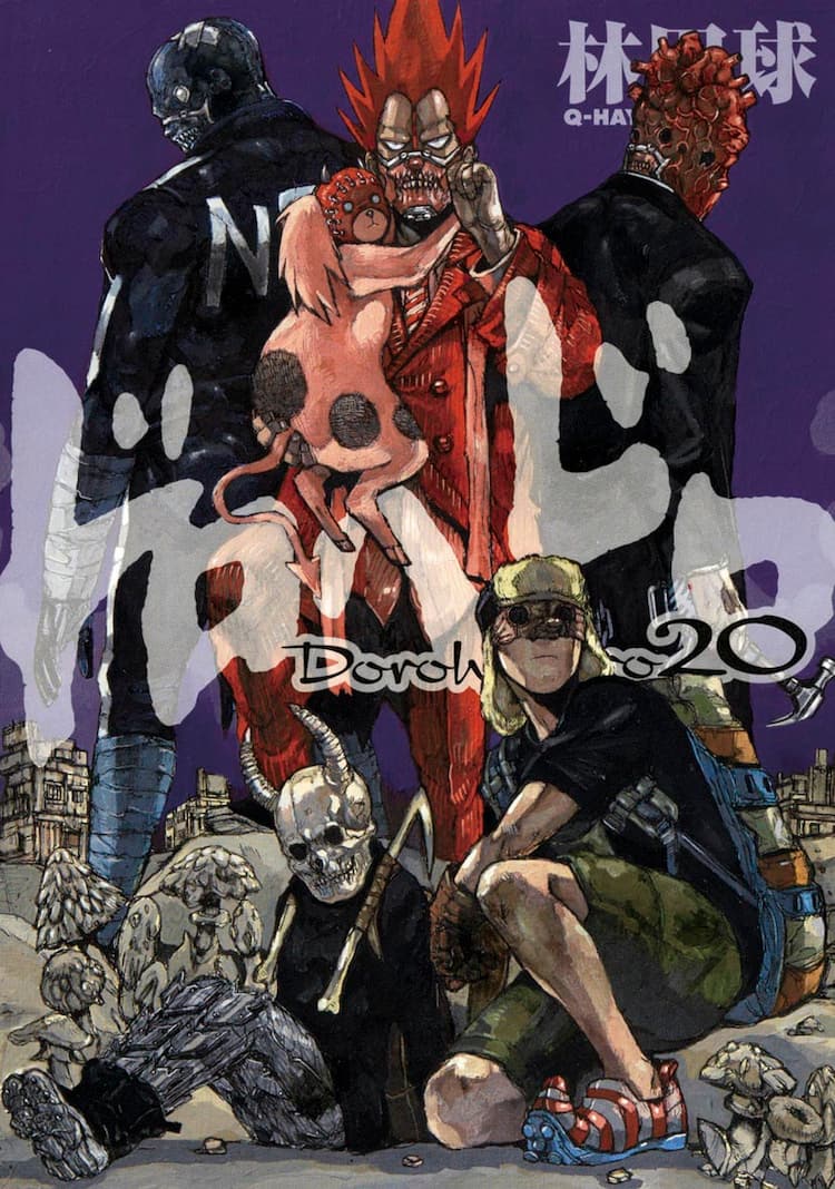 ドロヘドロ」20巻発売！次号ヒバナから3カ月連続で描き下ろしポスター 