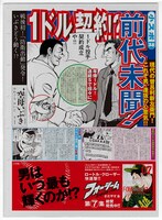 「フォーシーム」ポスター
