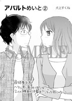 書店共通の汎用特典。