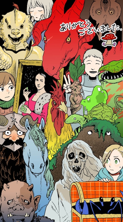 「ダンジョン飯」の九井諒子による受賞イラスト。(c)九井諒子／KADOKAWA